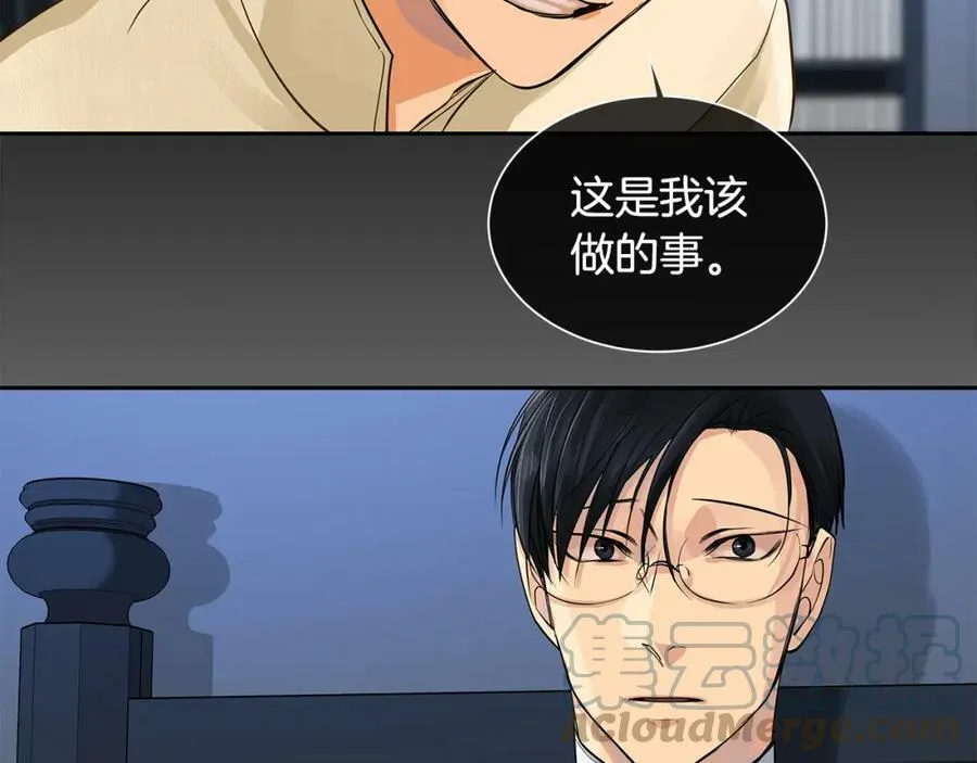 第36话 见证新王国的诞生 第85页