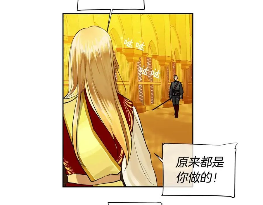第36话 见证新王国的诞生 第91页