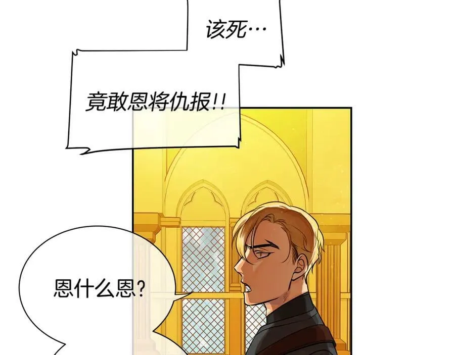 第36话 见证新王国的诞生 第92页
