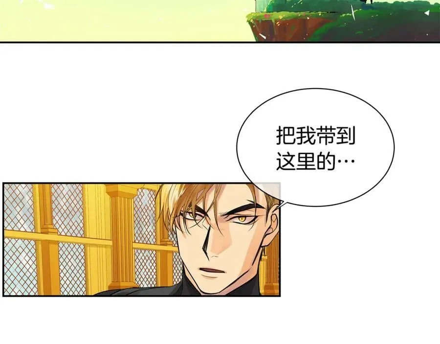 第36话 见证新王国的诞生 第94页
