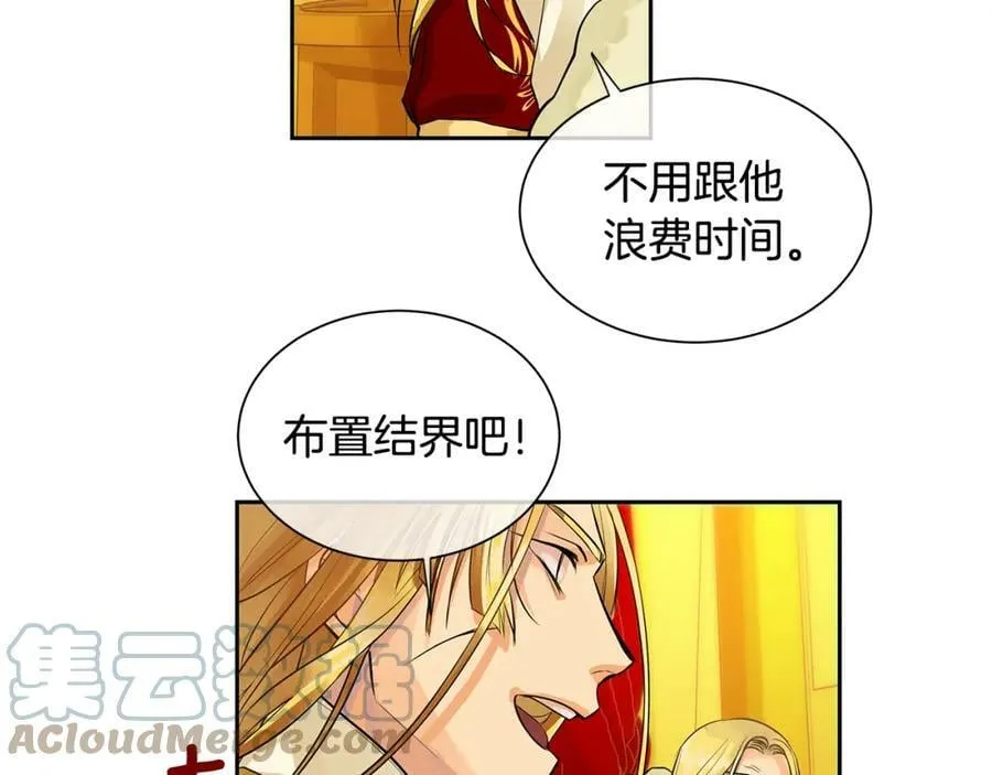 第36话 见证新王国的诞生 第97页