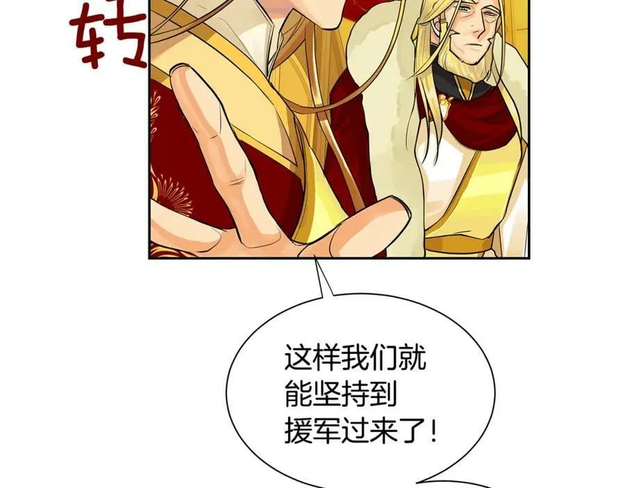 第36话 见证新王国的诞生 第98页
