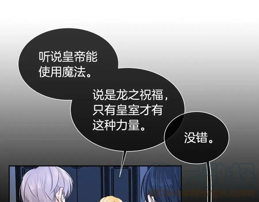 第36话 见证新王国的诞生 第101页