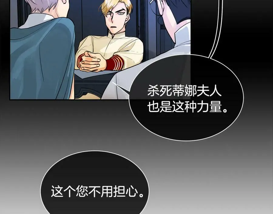 第36话 见证新王国的诞生 第102页