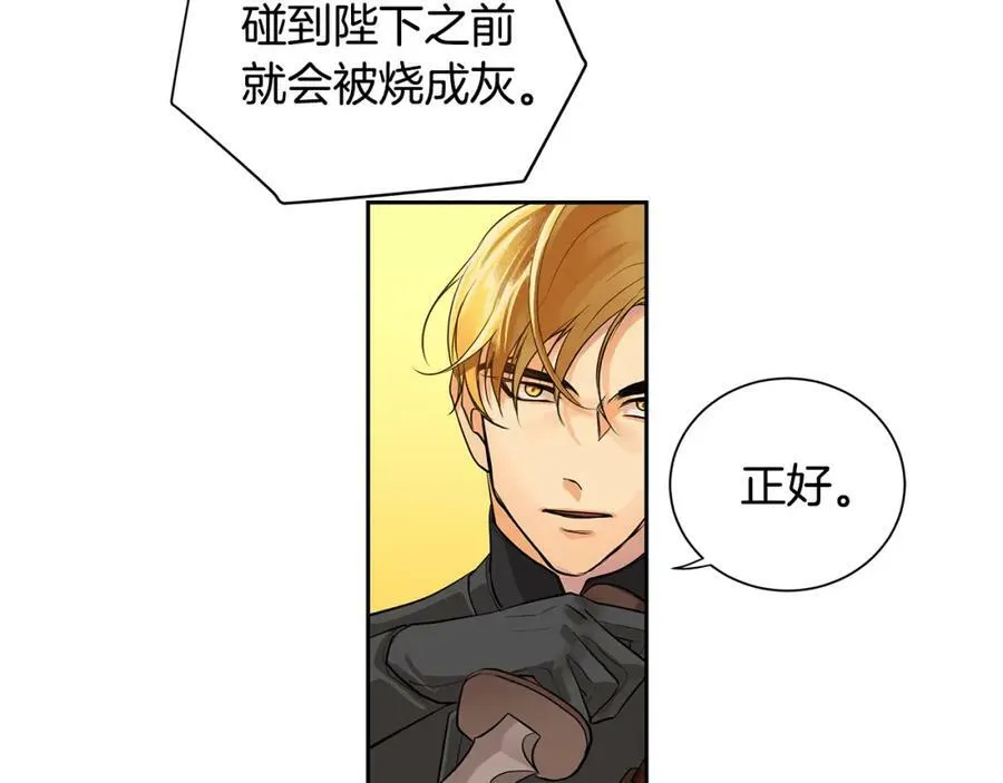 第36话 见证新王国的诞生 第106页