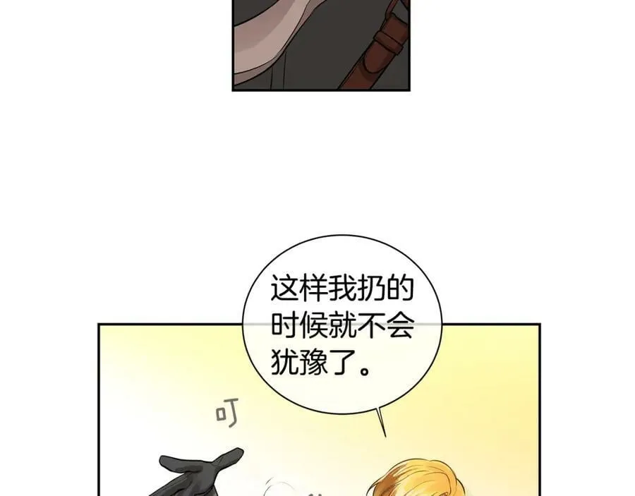 第36话 见证新王国的诞生 第107页