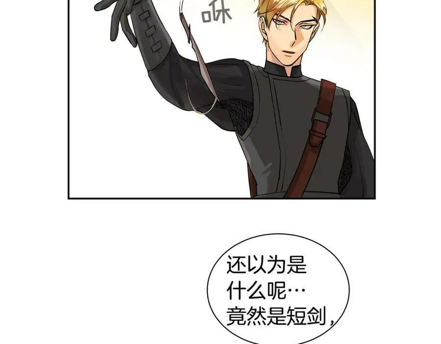 第36话 见证新王国的诞生 第108页