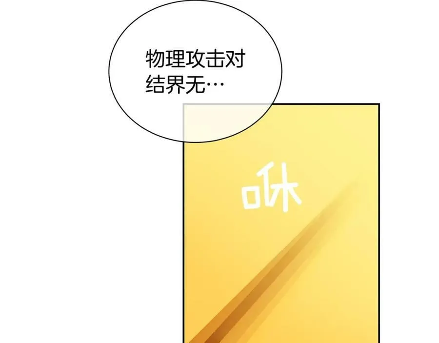 第36话 见证新王国的诞生 第110页