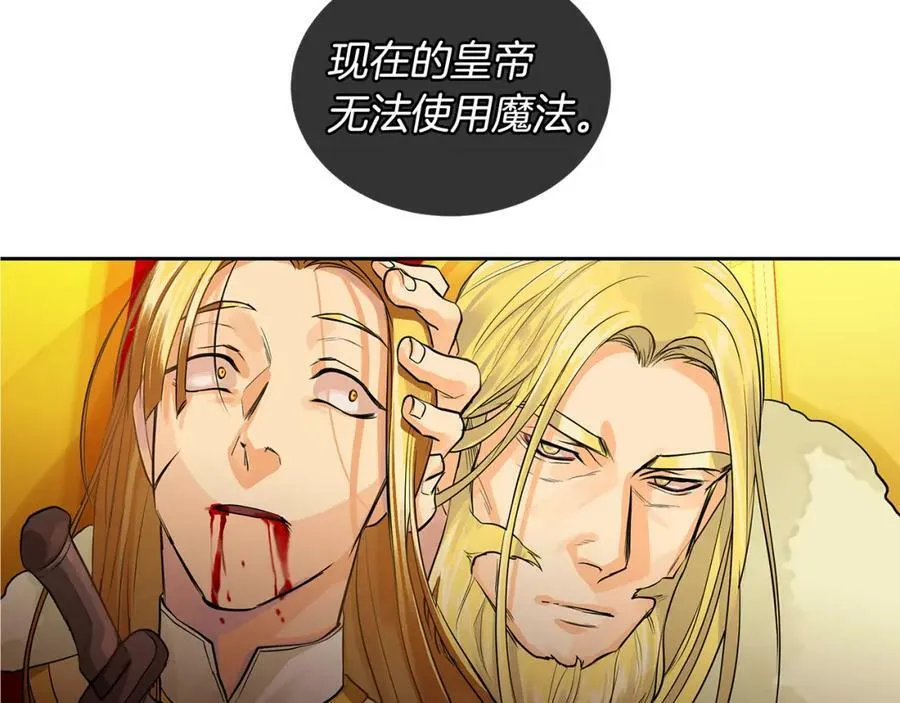 第36话 见证新王国的诞生 第114页