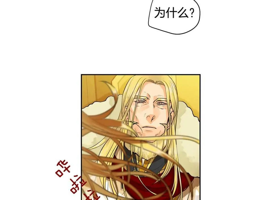 第36话 见证新王国的诞生 第116页