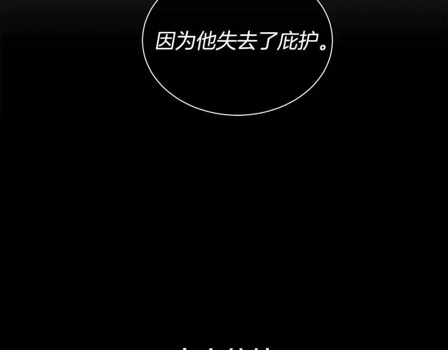第36话 见证新王国的诞生 第119页