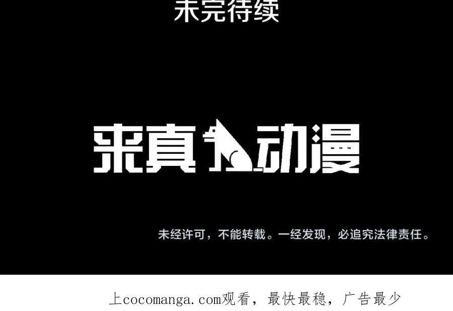 第36话 见证新王国的诞生 第120页