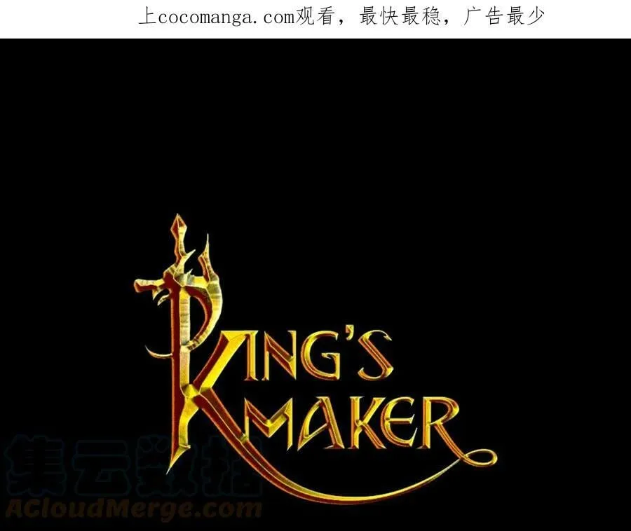 第37话 拜见陛下 第1页