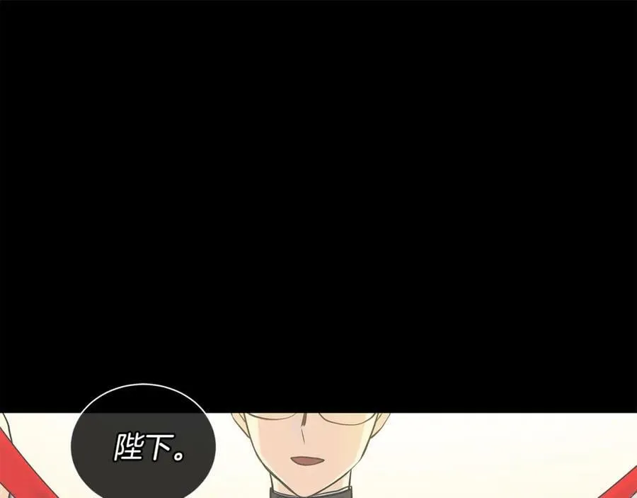 第37话 拜见陛下 第4页