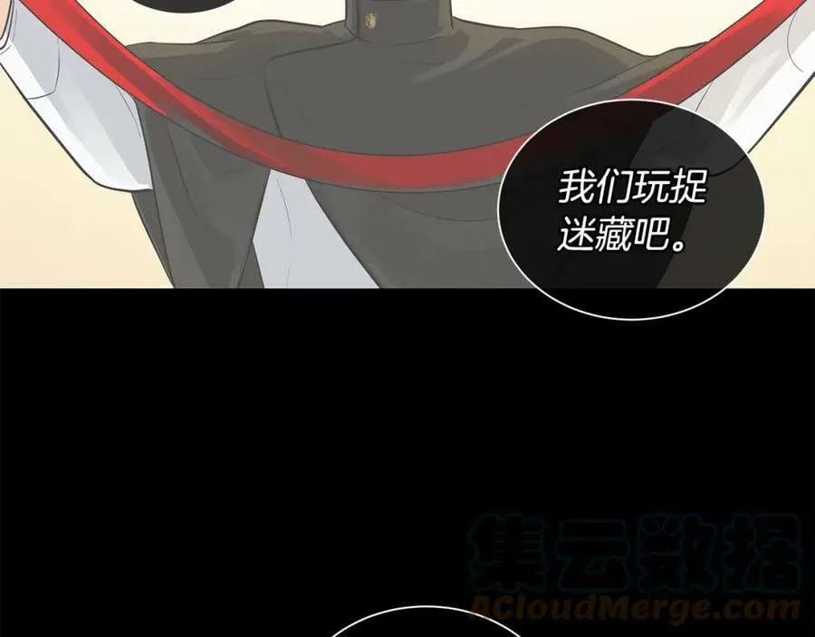 第37话 拜见陛下 第5页