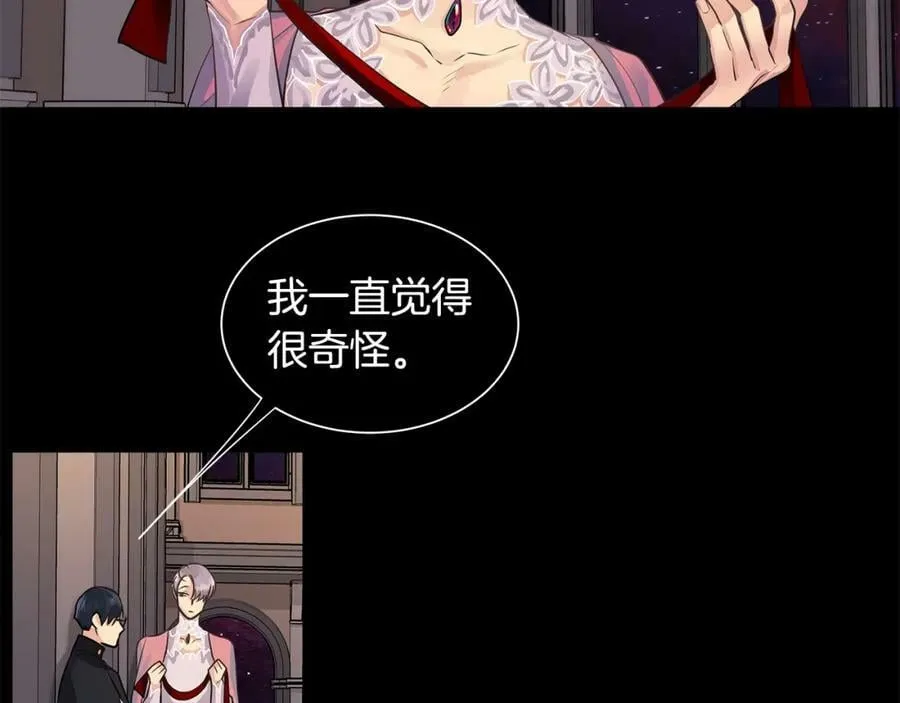 第37话 拜见陛下 第8页