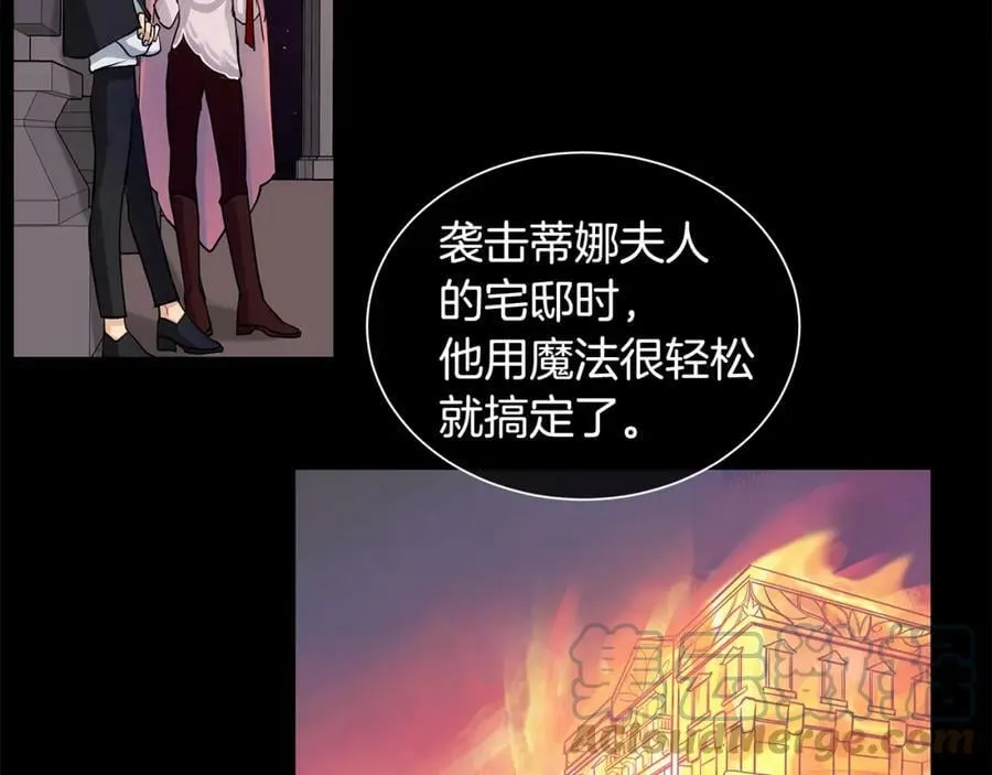 第37话 拜见陛下 第9页