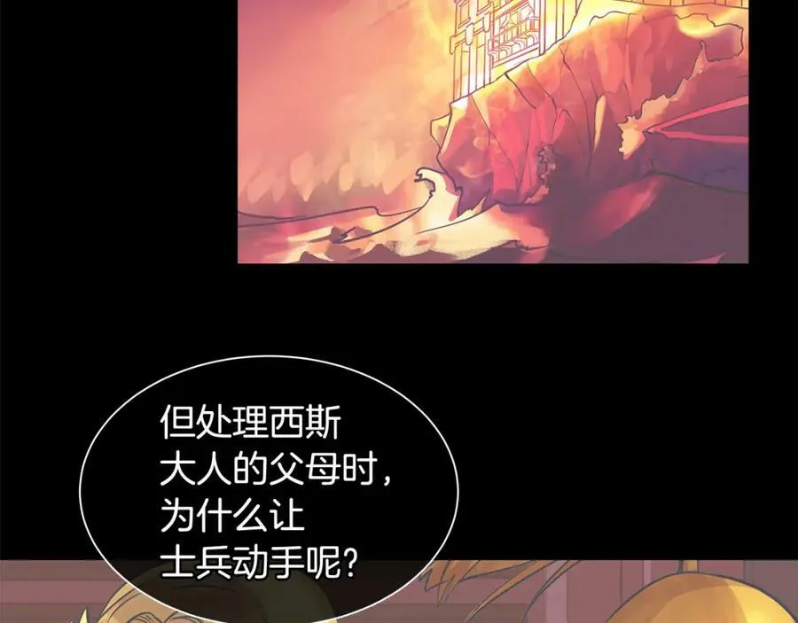 第37话 拜见陛下 第10页
