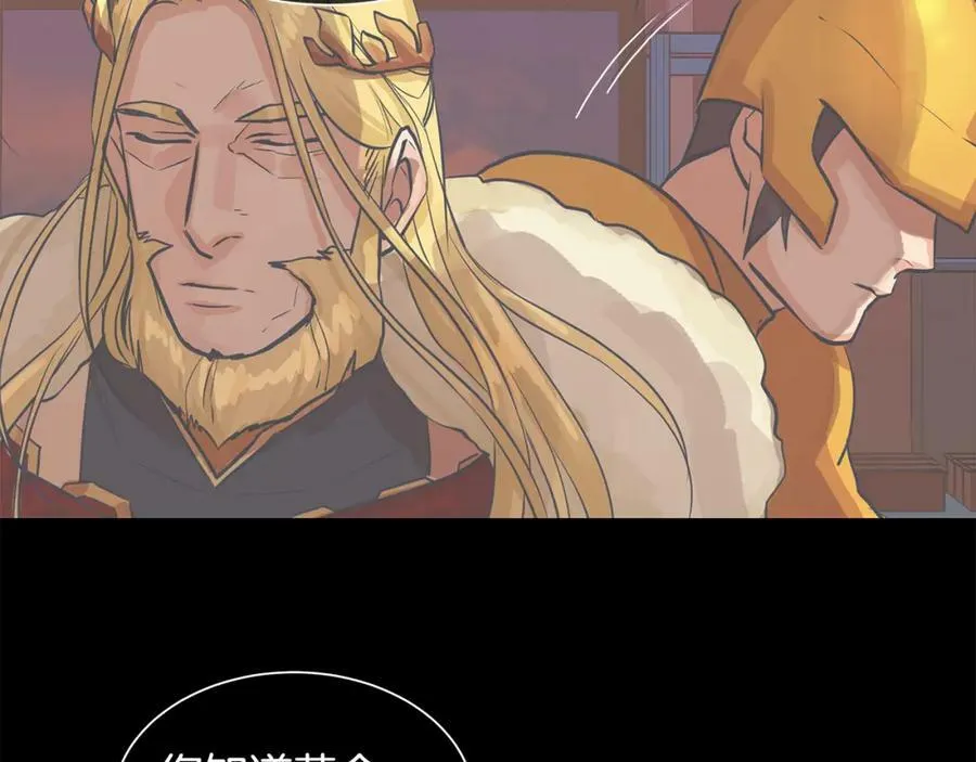 第37话 拜见陛下 第11页