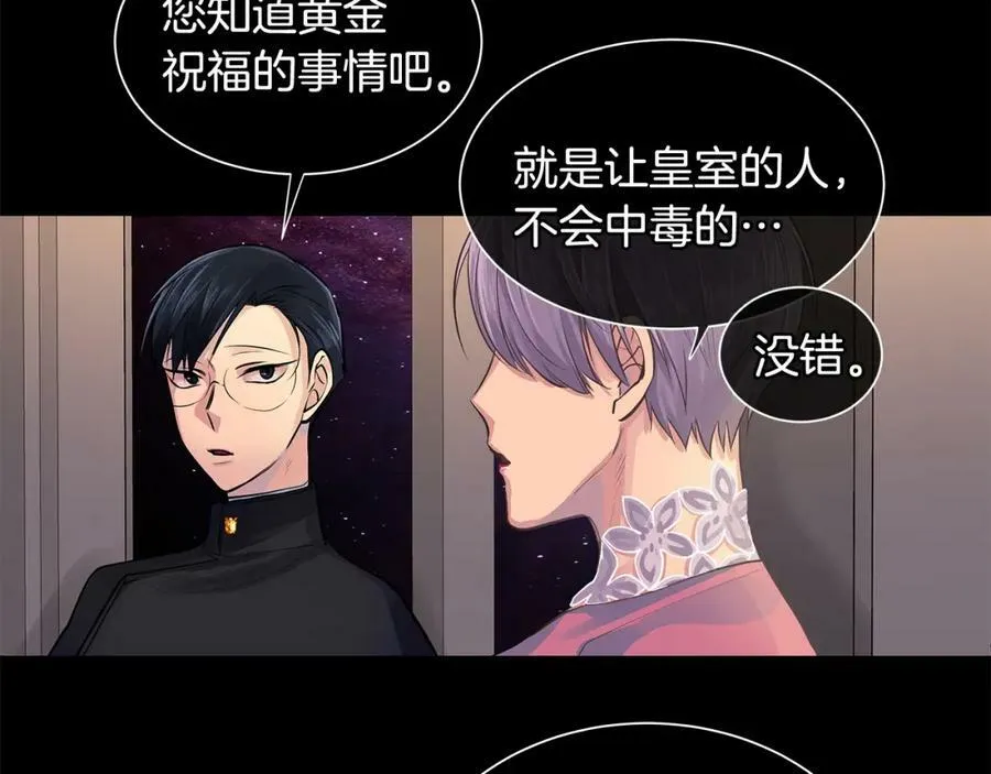 第37话 拜见陛下 第12页