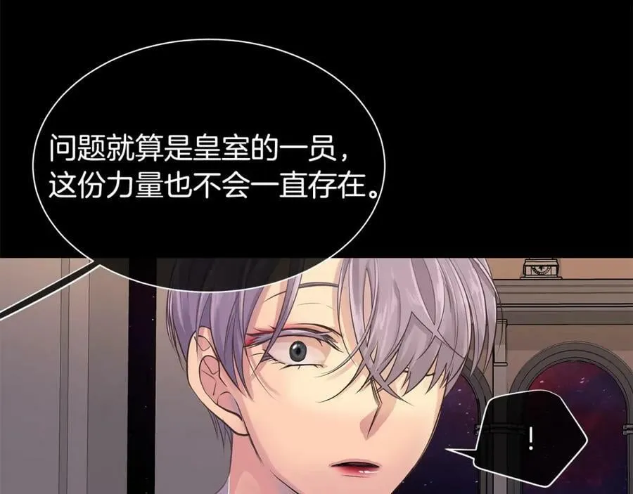 第37话 拜见陛下 第15页