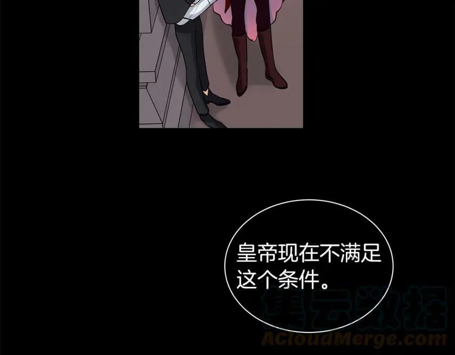 第37话 拜见陛下 第17页
