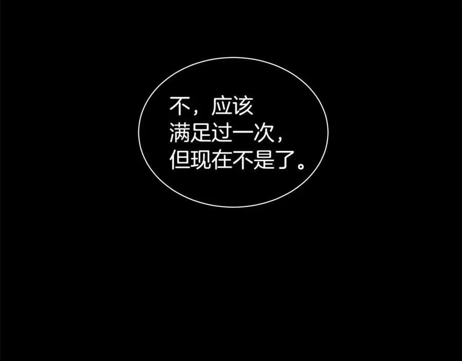 第37话 拜见陛下 第18页