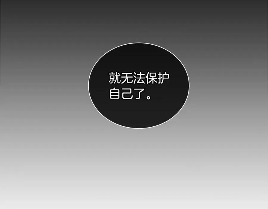 第37话 拜见陛下 第28页