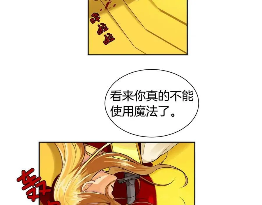 第37话 拜见陛下 第31页