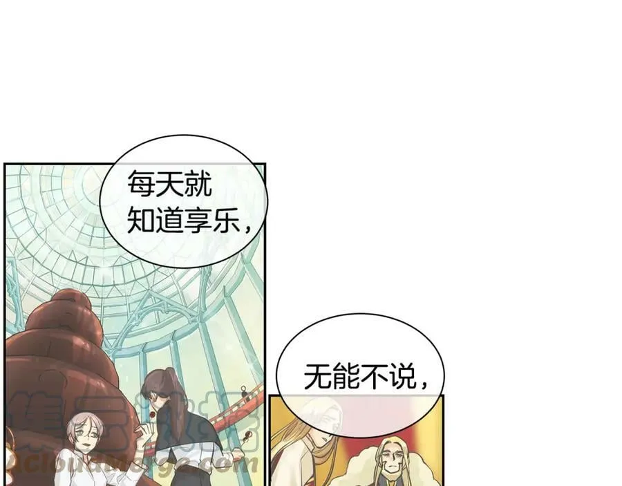 第37话 拜见陛下 第33页