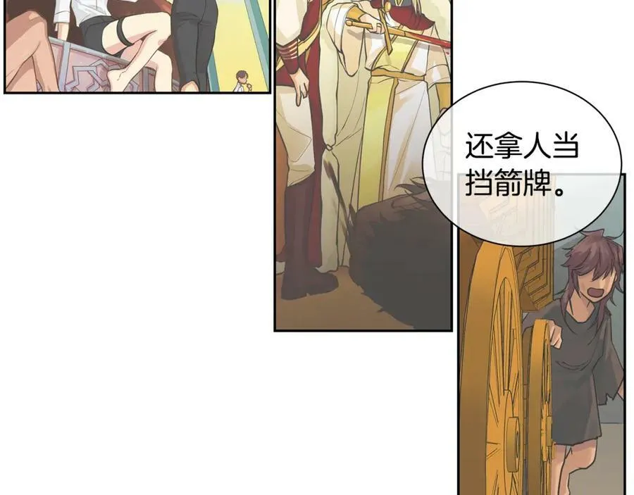 第37话 拜见陛下 第34页