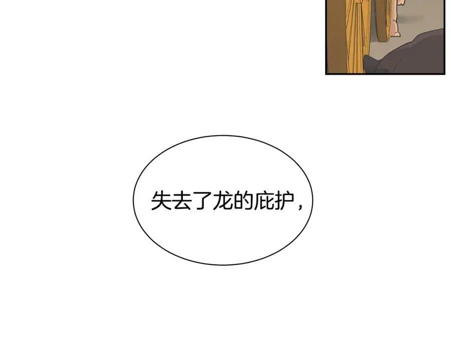 第37话 拜见陛下 第35页