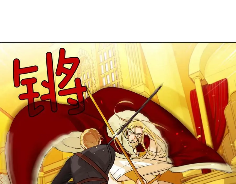 第37话 拜见陛下 第39页