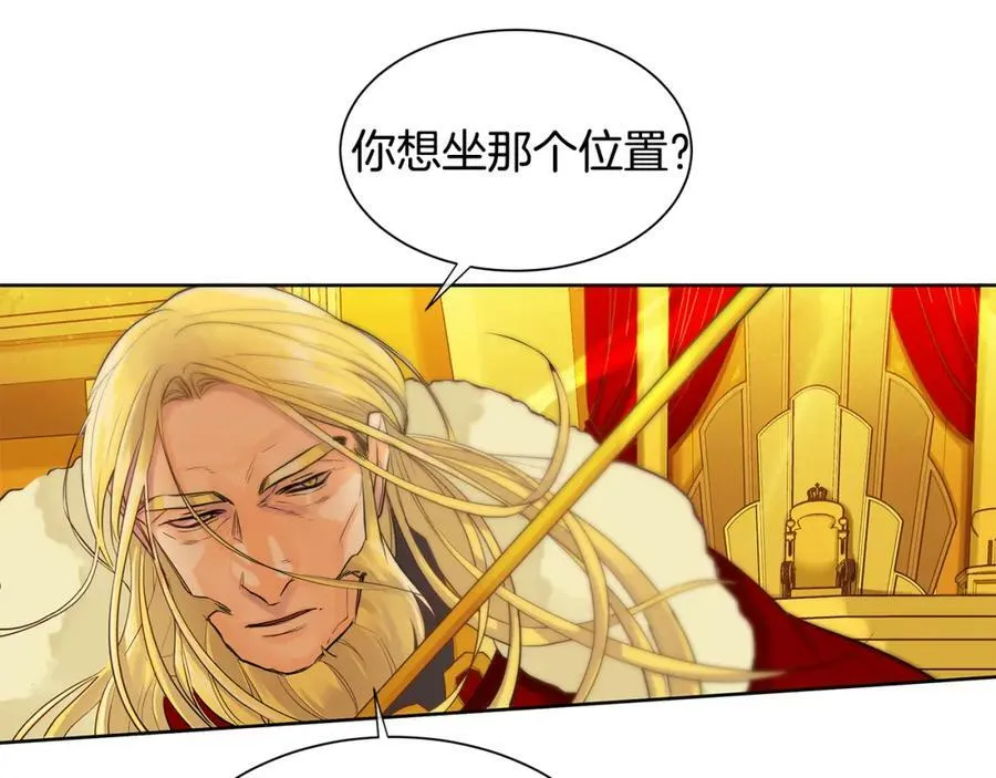 第37话 拜见陛下 第43页