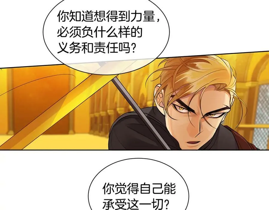 第37话 拜见陛下 第44页