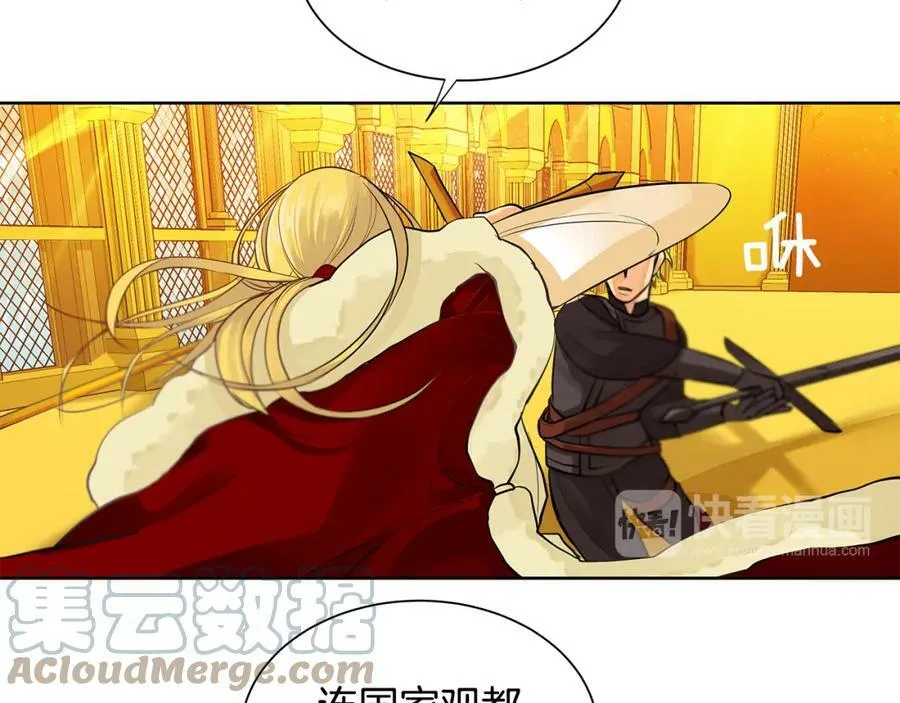 第37话 拜见陛下 第45页