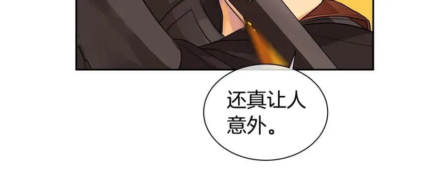第37话 拜见陛下 第47页