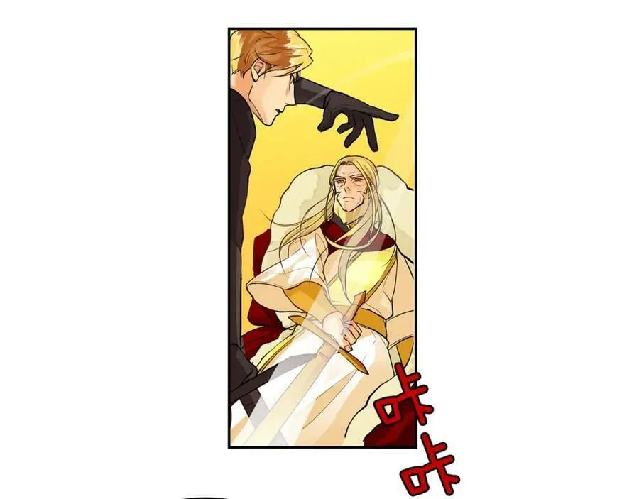 第37话 拜见陛下 第48页