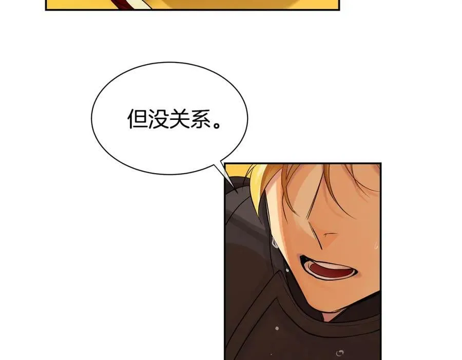 第37话 拜见陛下 第52页