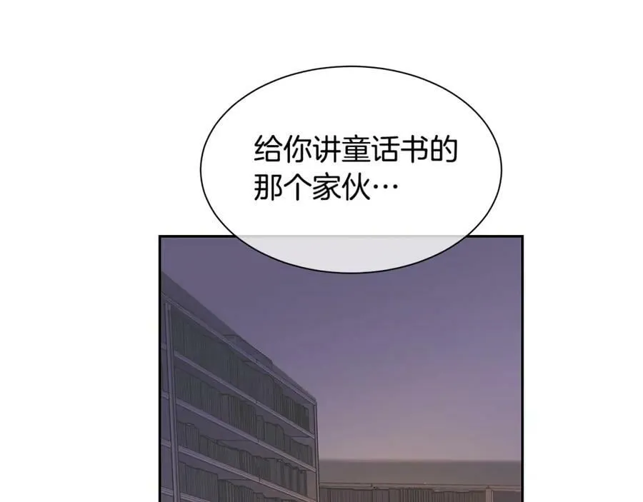 第37话 拜见陛下 第55页