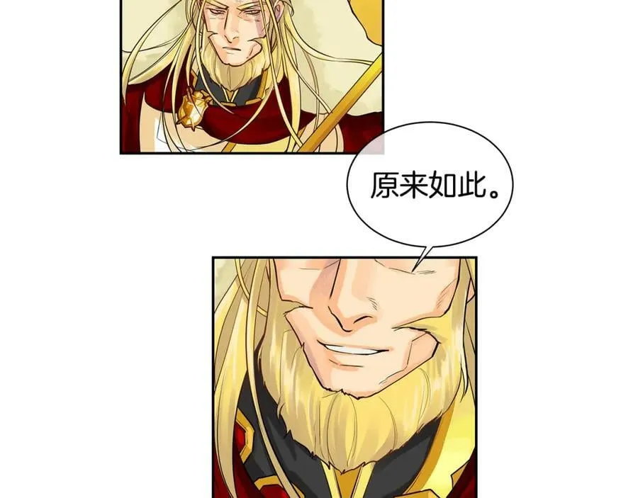 第37话 拜见陛下 第58页