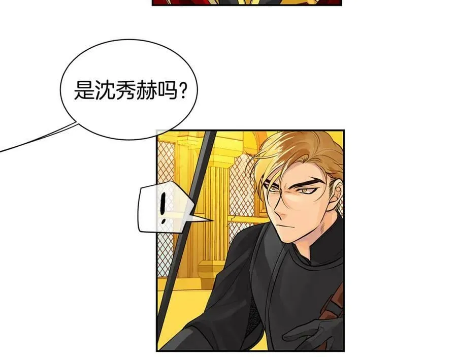 第37话 拜见陛下 第59页