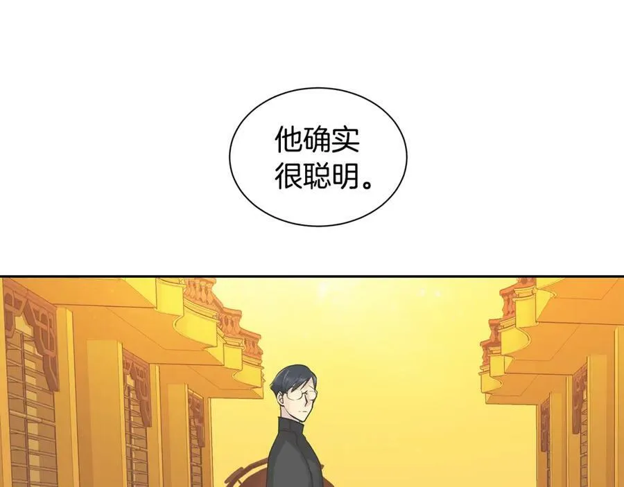 第37话 拜见陛下 第60页