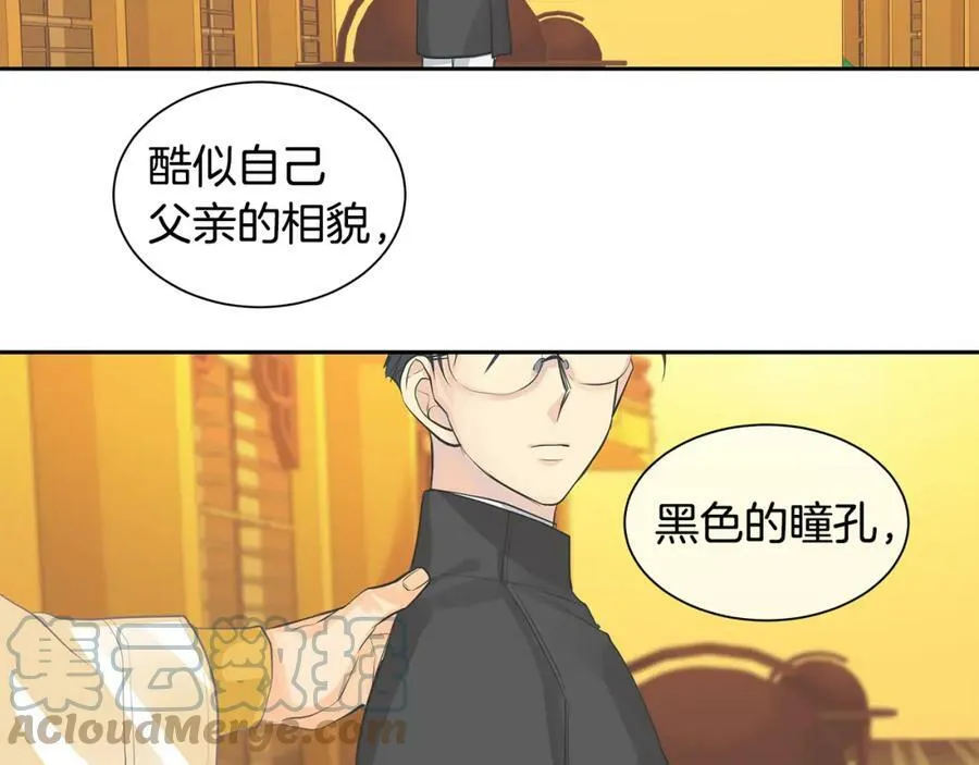 第37话 拜见陛下 第61页