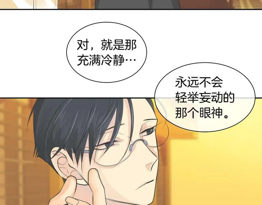 第37话 拜见陛下 第62页