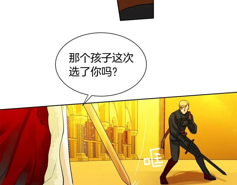 第37话 拜见陛下 第67页