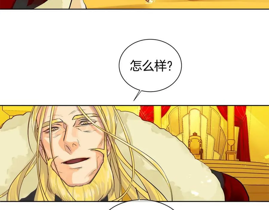 第37话 拜见陛下 第68页