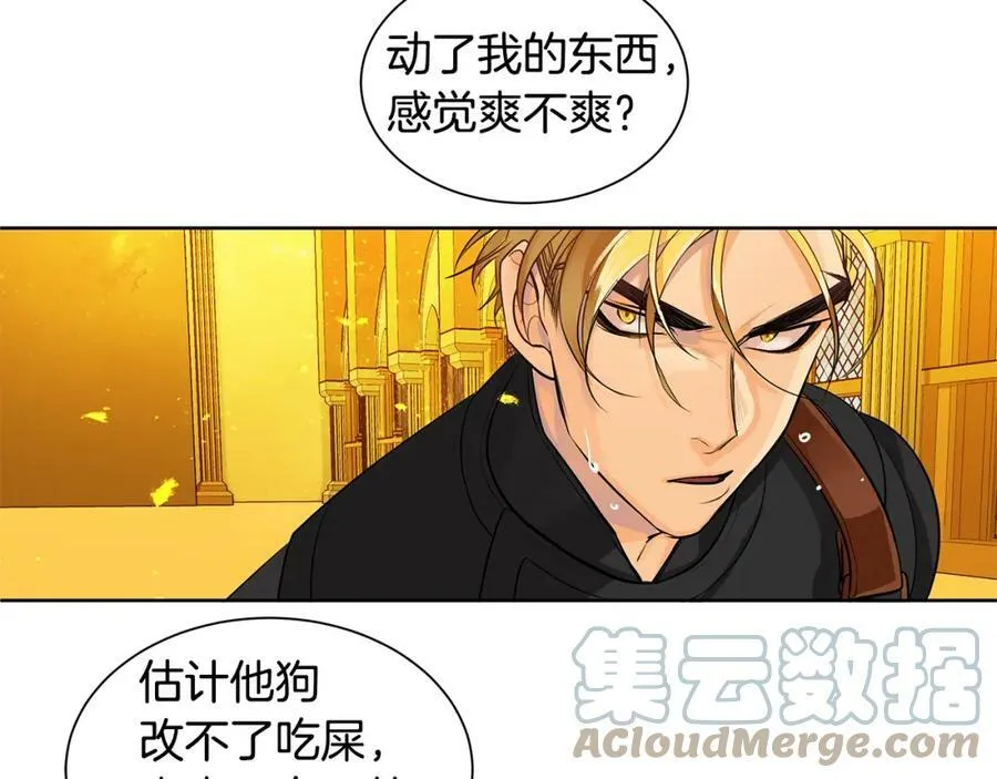 第37话 拜见陛下 第69页