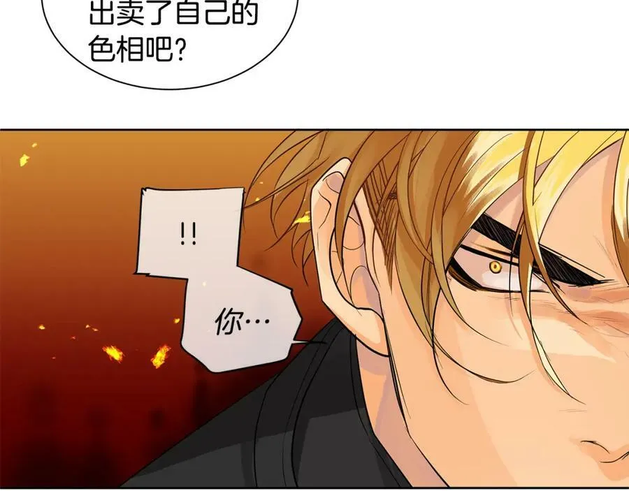 第37话 拜见陛下 第70页