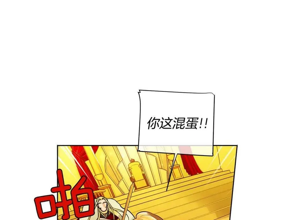 第37话 拜见陛下 第71页